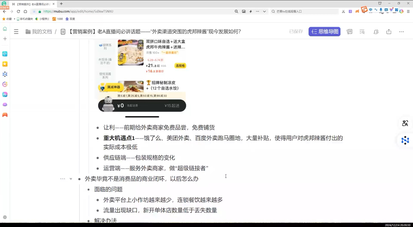 老A营销训练营(更新12月)-搞个副业