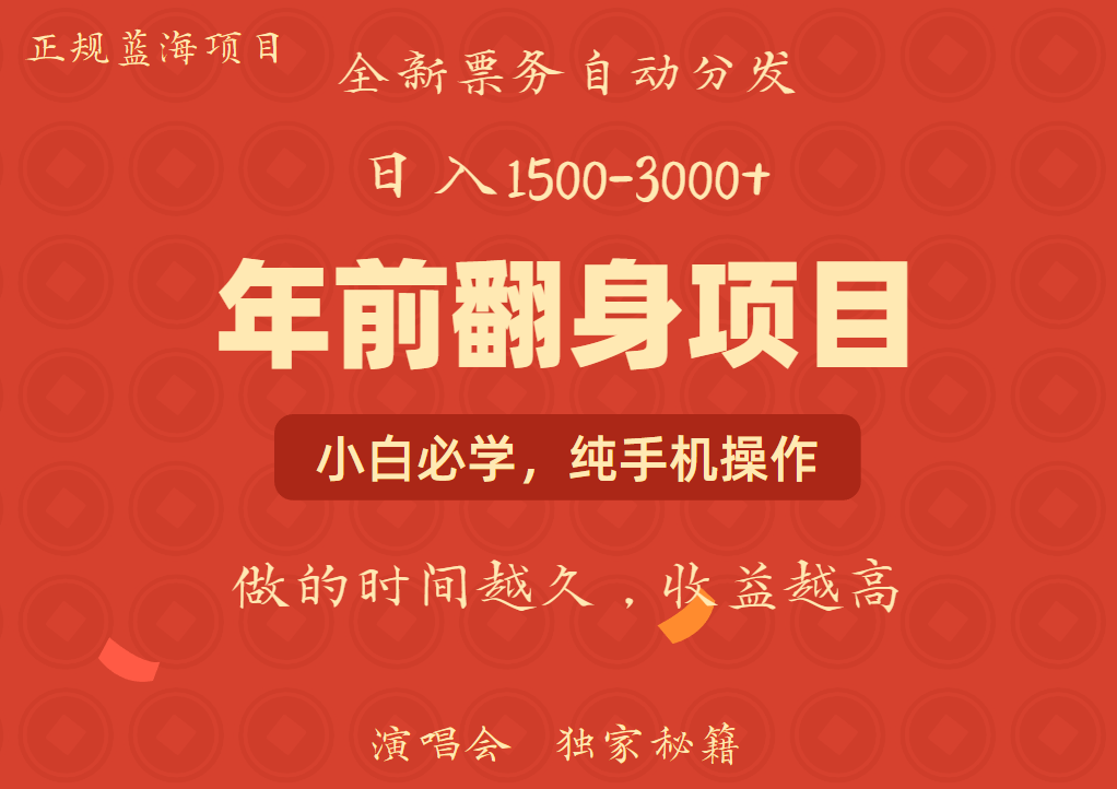 日入1000+ 娱乐项目 全国市场均有很大利润 长久稳定 新手当日变现-搞个副业