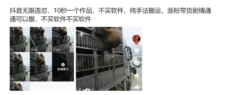 抖音无限连怼，10秒一个作品不买软件，纯手法搬运，涨粉带货剧情通通可以搬-搞个副业