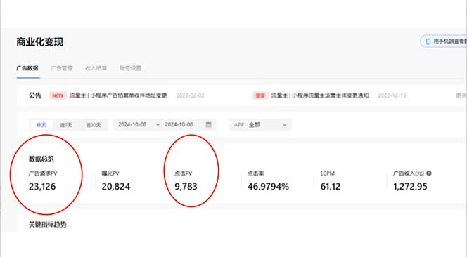 抖音雪花无人直播，一天躺赚3000+，0粉手机可搭建，不违规不限流，小白…-搞个副业