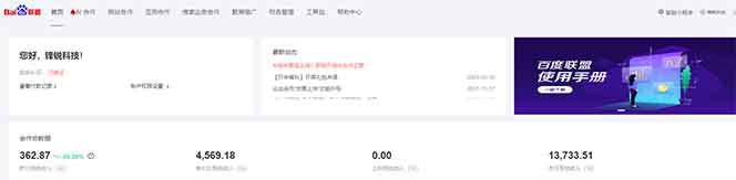 全新广告联盟最新玩法 全自动脚本运行单机300+ 项目稳定新手小白可做-搞个副业