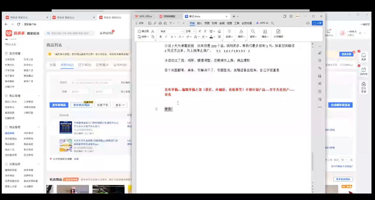 力辛电商·多多虚拟类目玩法实操-搞个副业