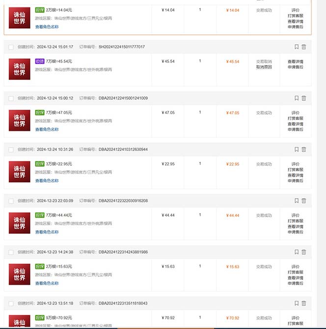 最新游戏搬砖诛仙世界，红利期收益高稳定，操作简单，小白闭眼入。-搞个副业