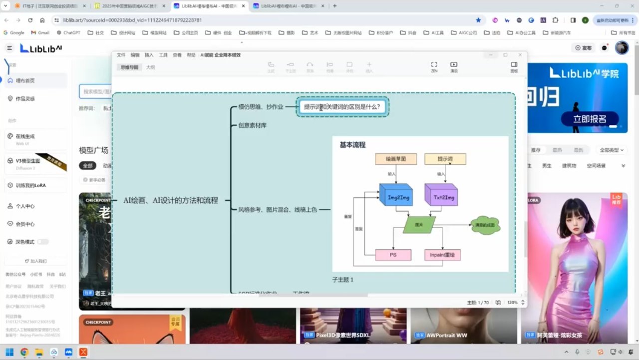 郑十兄·AI实操训练营二期-搞个副业