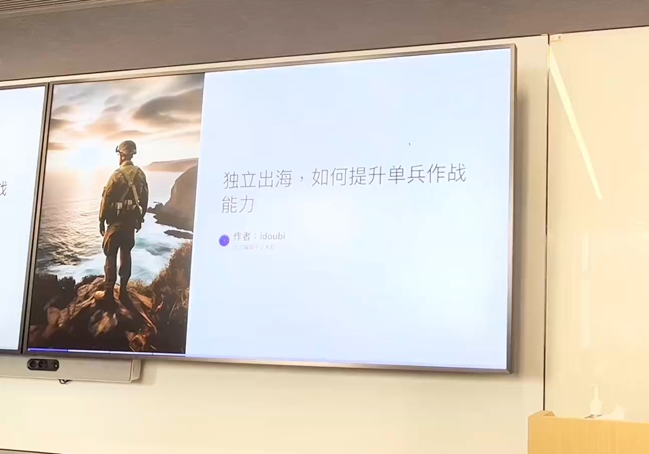 哥飞·独立站运营从SEO到Adsense全方位攻略-搞个副业