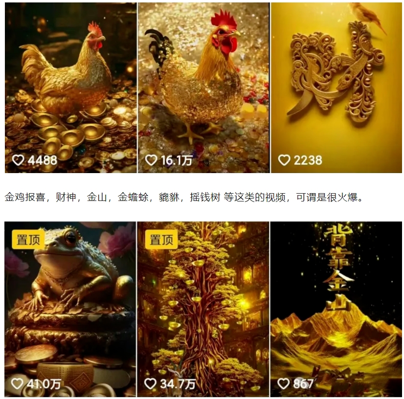 招财视频赚钱玩法，一条视频收益500+，零门槛小白也能学会-搞个副业