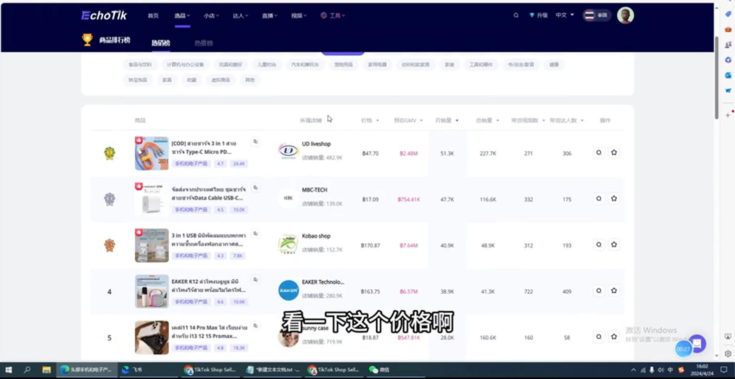 阿华·TikTok跨境小店运营全攻略-搞个副业