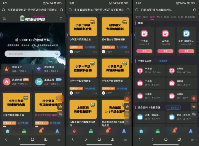 教辅项目实操手册，单日进账上千，可持续可放大-搞个副业