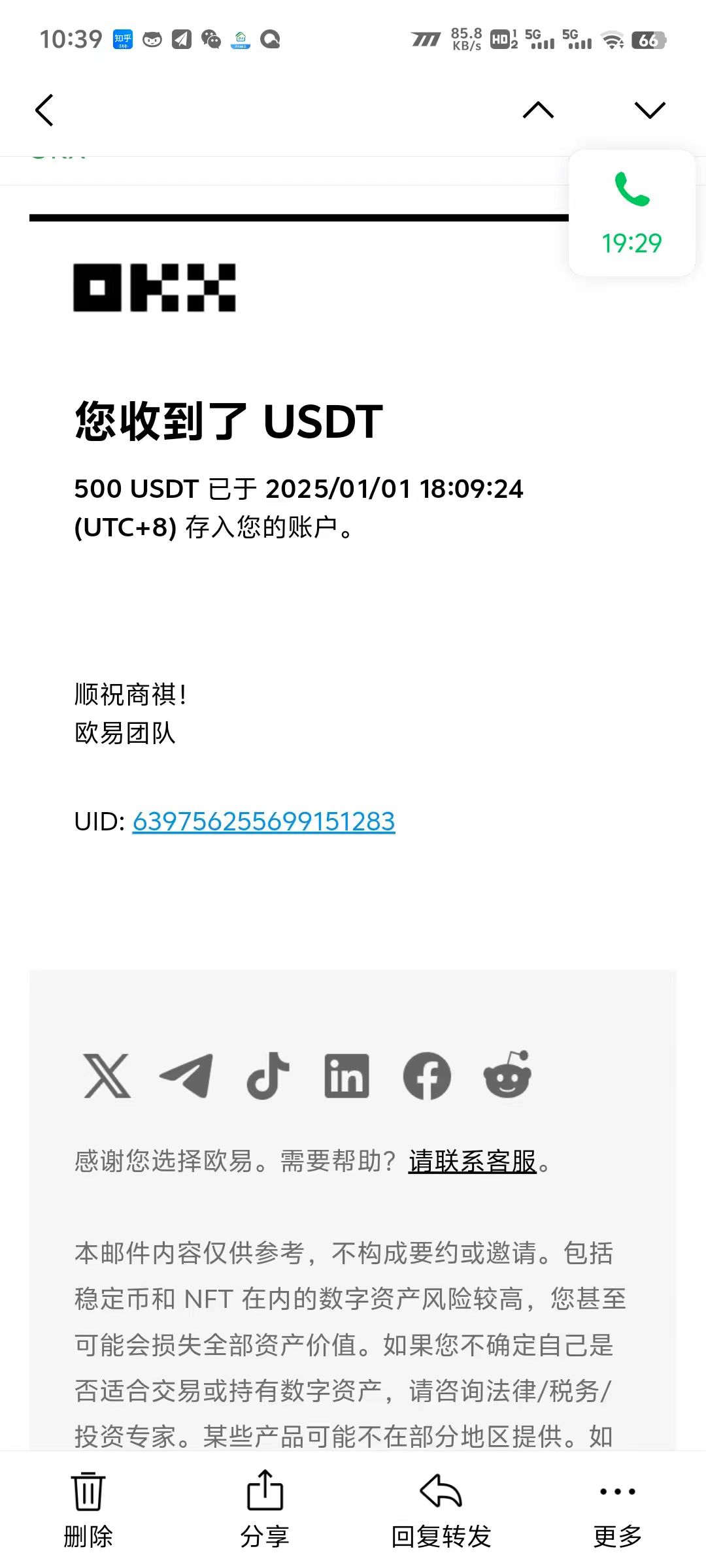 电脑撸美金项目，单机每天收益500+，推广轻松日入1000+-搞个副业