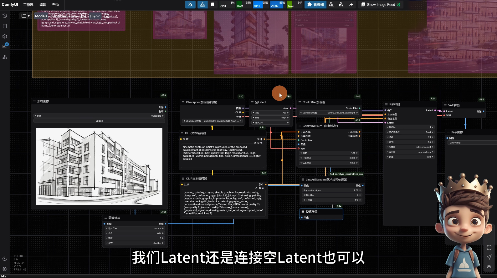 AI小王子·ComfyUI AI系统课【共1.7TB】-搞个副业