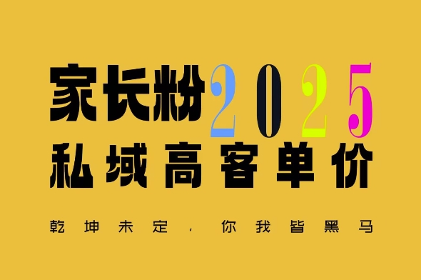 平均一单收益多张，家里有孩子的中产们，追着你掏这个钱，名利双收【揭秘】-搞个副业