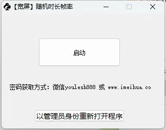 梅花实验室2025视频号最新一刀不剪黑科技，宽屏AB画中画+随机时长+帧率融合玩法-搞个副业