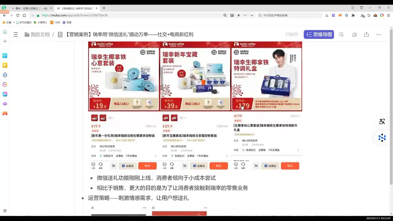 老A营销训练营(更新2025年1月)-搞个副业