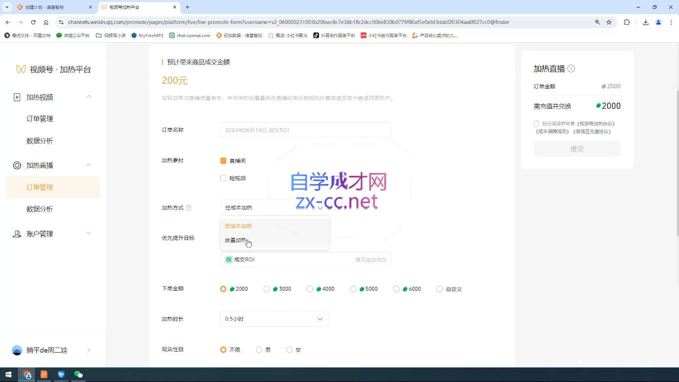 盗坤·抖音小红书视频号短视频带货与直播变现(11-15期)-搞个副业