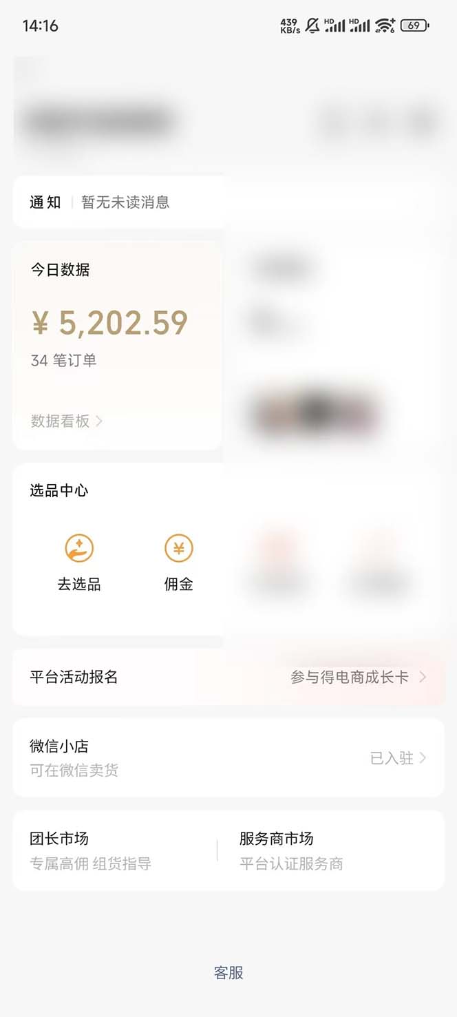 下半年风口项目，靠视频号带货三个月时间赚一年收入，工作室单日3000+-搞个副业