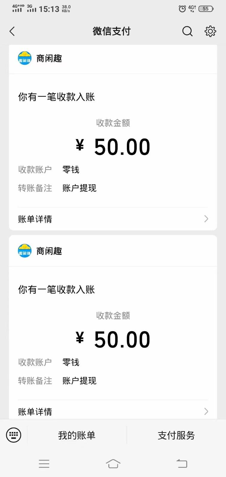商闲赚做任务零撸兼职副业小项目，提现秒到，日撸50+-搞个副业