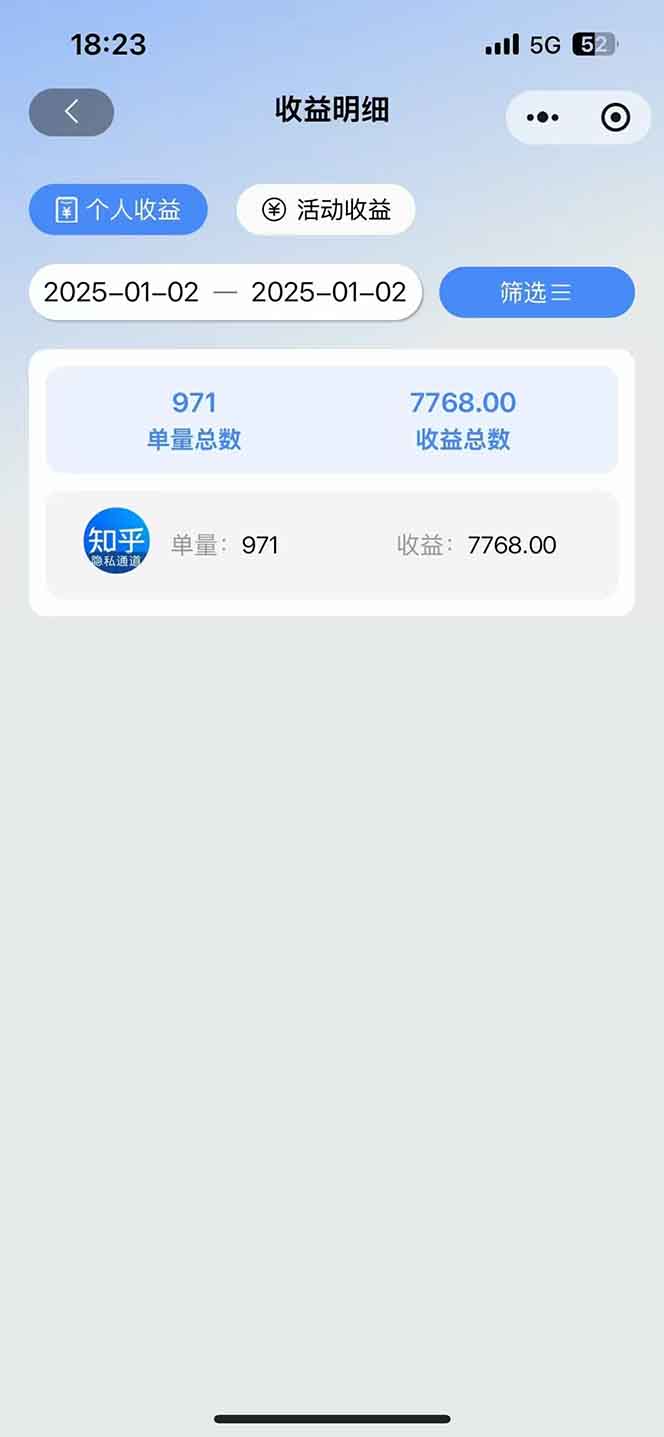2025知乎拉新无限做单玩法，3分钟一单，日入1000+简单无难度-搞个副业