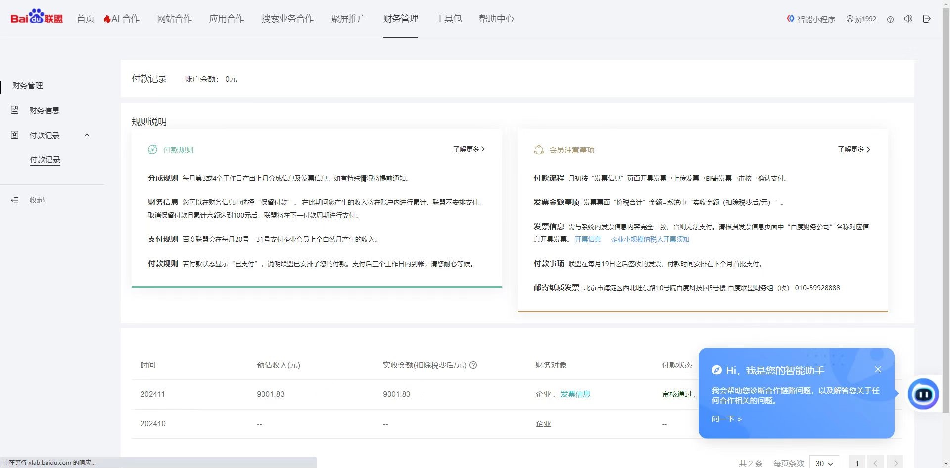 24小时全自动广告挂机 矩阵式操作 单机收益500+ 小白也能轻松上手-搞个副业