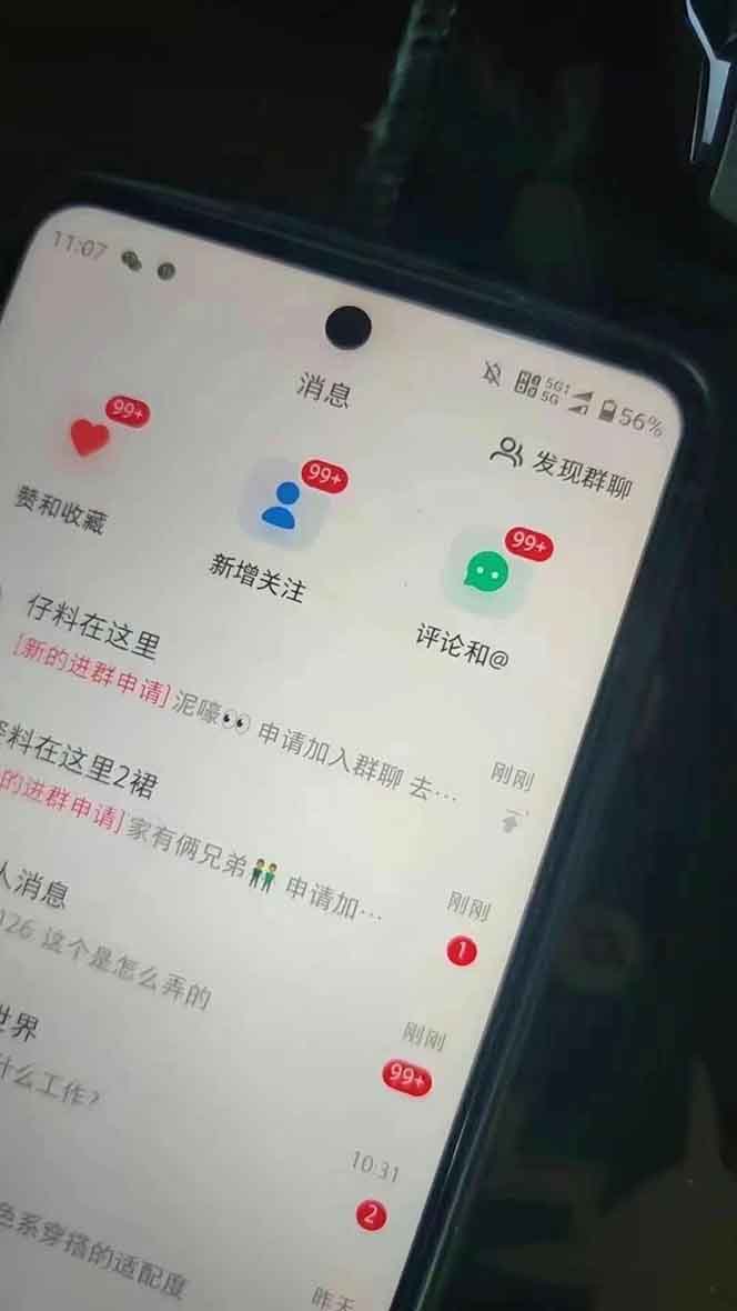抖音小红书视频号全品类自动化引流获客，每日精准引流目标粉丝200+-搞个副业