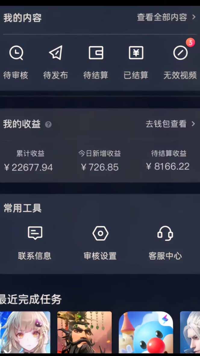 蓝海风口差价项目，一单35，日入3500+，手机即可操作-搞个副业