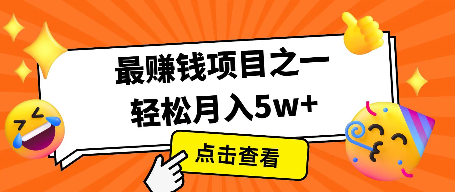 全网首发！7天赚了2.4w，2025利润超级高！风口项目！-搞个副业
