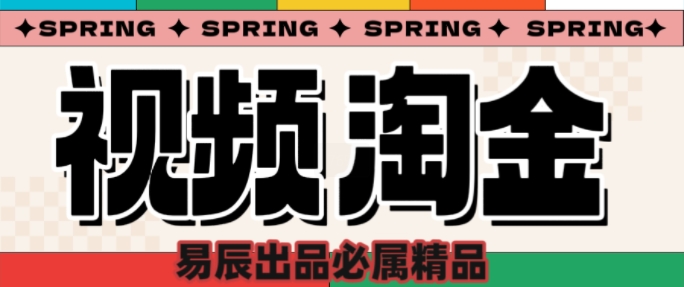 央视没曝光的“视频淘金”暗流：中年人正在批量注册小号-搞个副业
