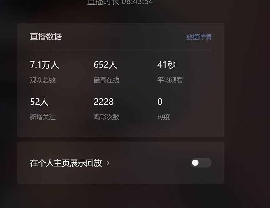 微信无人直播，长期可做收益稳定，坚持做平均单号每日150+-搞个副业
