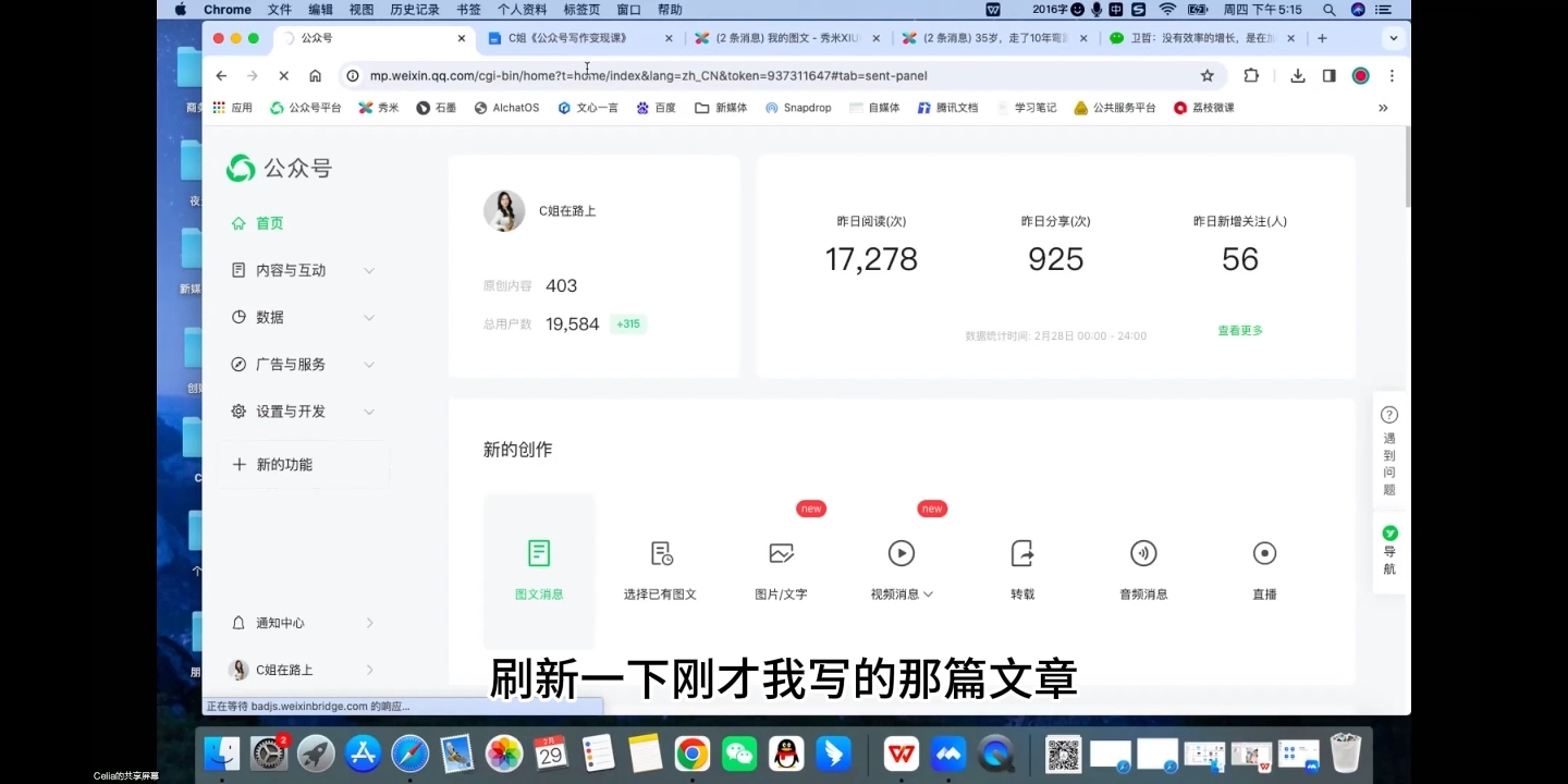 C姐·AI公众号写作变现课-搞个副业