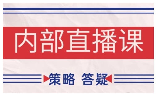 鹿鼎山系列内部课程(更新2025年1月)专注缠论教学，行情分析、学习答疑、机会提示、实操讲解-搞个副业