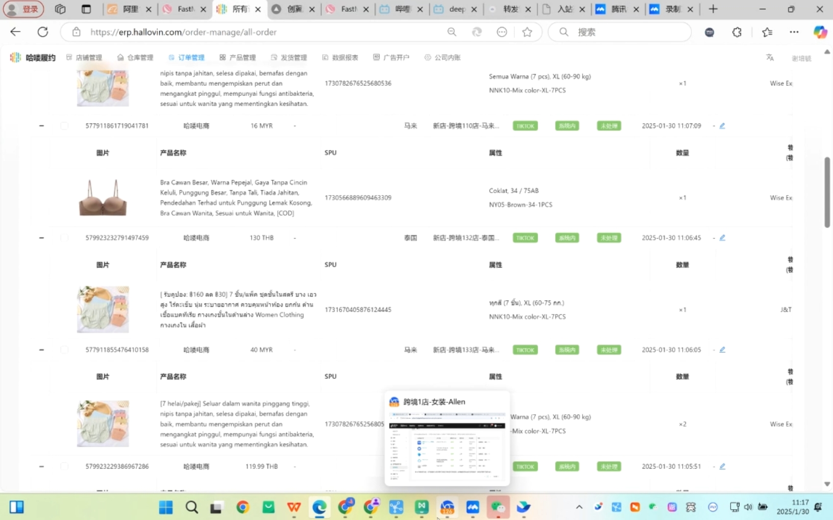 Allen老师·TikTok投流矩阵系统运营课程(更新2025)-搞个副业