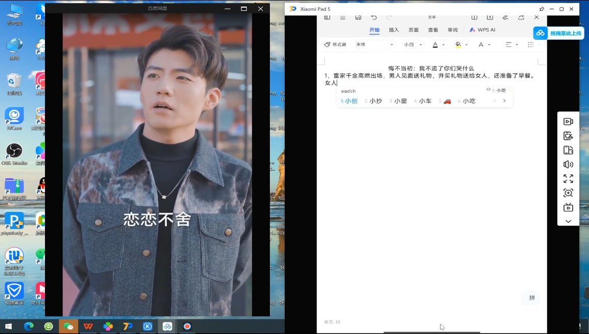 米晨·短剧实操教学-搞个副业