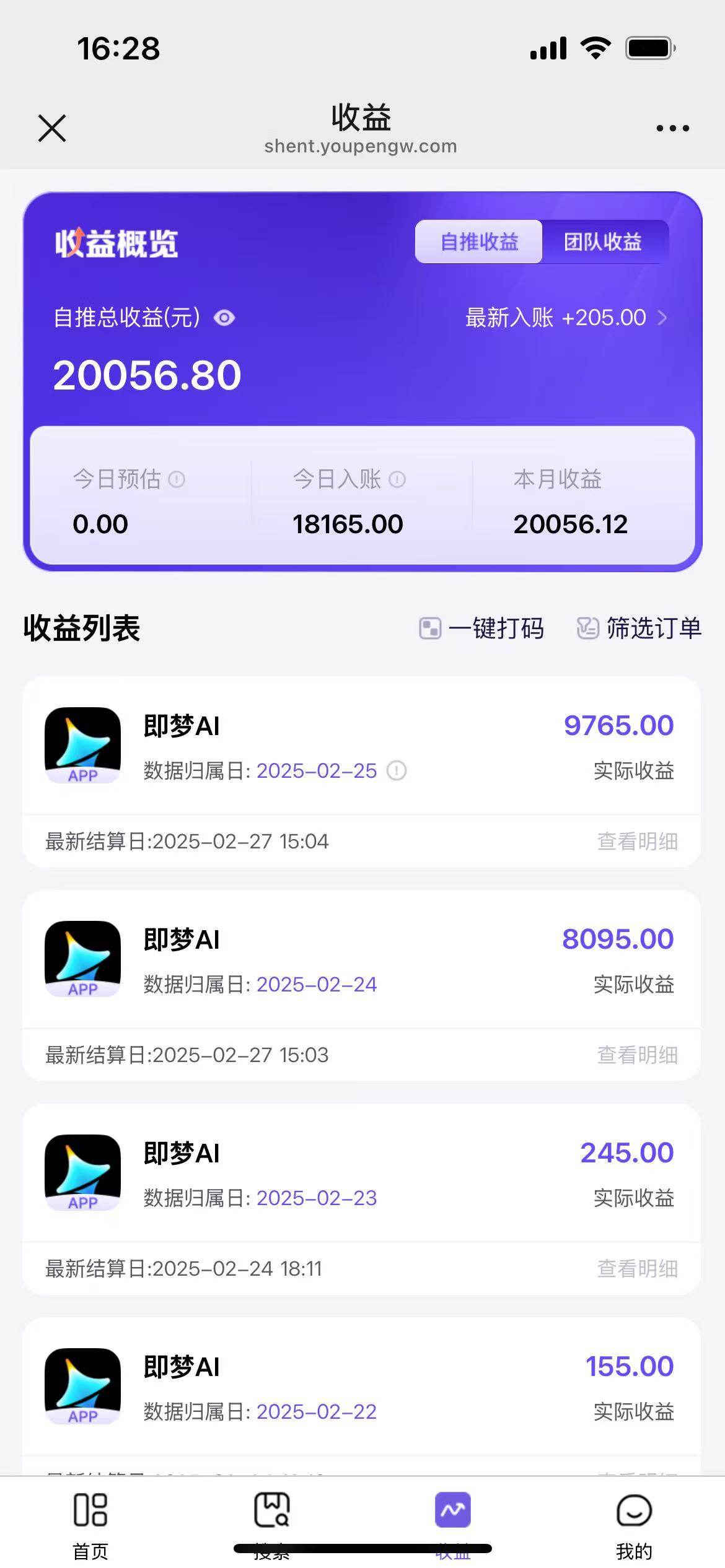 用deepseek做即梦Ai拉新 小白实操月入过W+【附报白渠道】-搞个副业