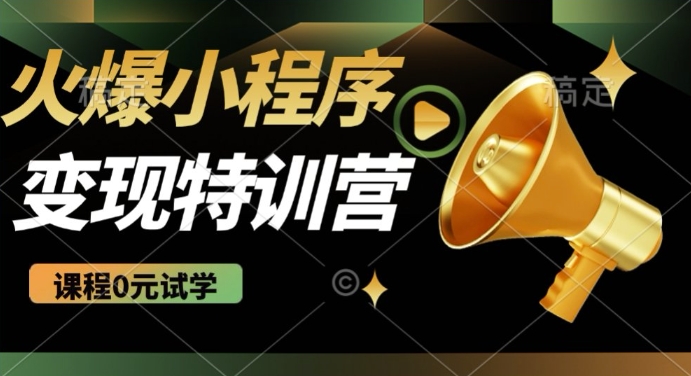 2025火爆微信小程序挂JI推广，全自动被动收益，自测稳定5张【揭秘】-搞个副业
