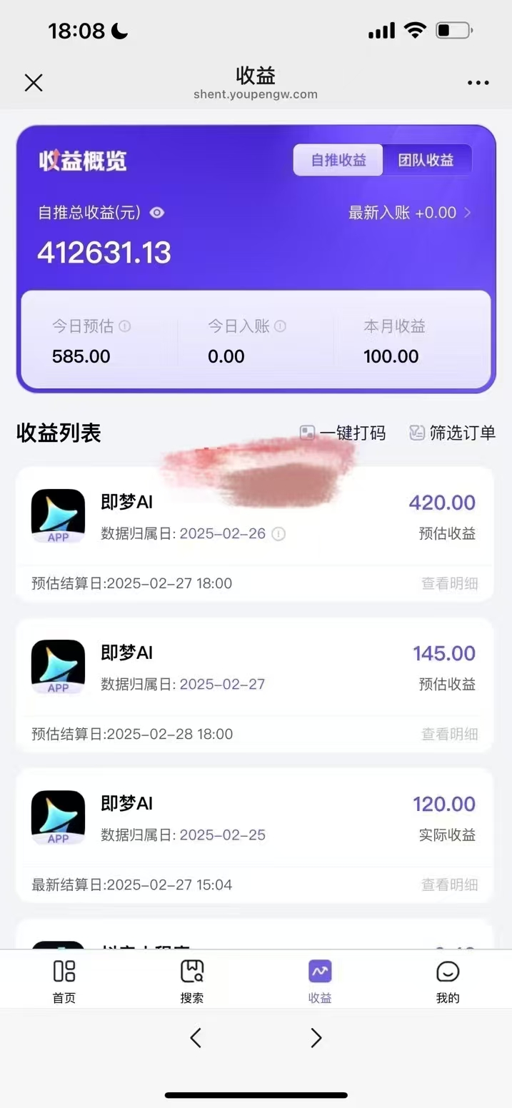 原客单价998的deepseek+即梦ai拉新，王炸变现赛道，每天发发视频，就能轻松挣收益-搞个副业