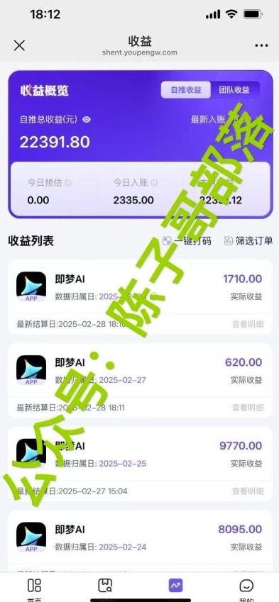 用ai配合即梦拉新，小白也能日入过w，详细实操教程【揭秘】-搞个副业