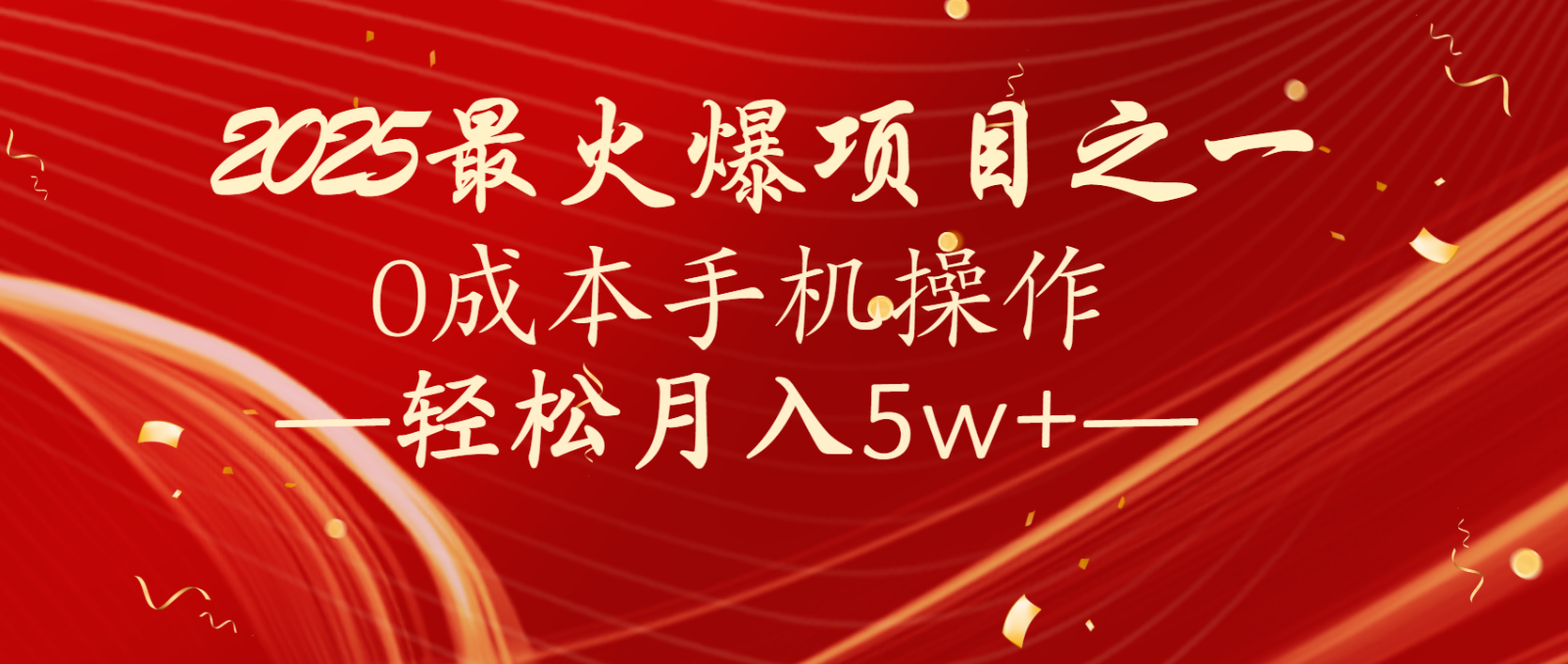 全网首发！设计调度项目，每月被动收益，自己做老板！轻松月入5万+-搞个副业