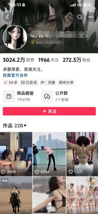 外面卖298的颜值剪辑起号课，抖音两百万粉美女号热门教学课，多种方式变现-搞个副业