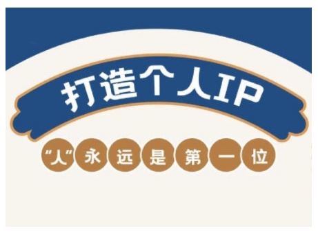 AIP训练营，从定位到实操，带你全方位提升，开启自媒体创富新征程-搞个副业