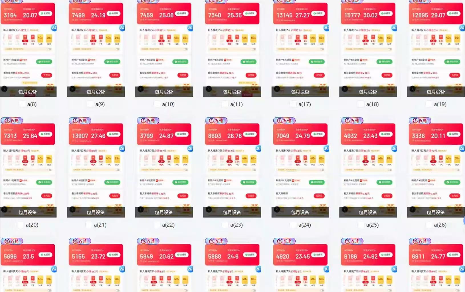 全自动挂机 每天四小时日入500+ 可无限放大-搞个副业