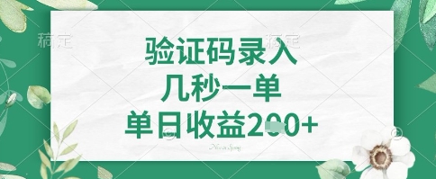看图识字，5秒一单，单日收益轻松4张+【揭秘】-搞个副业