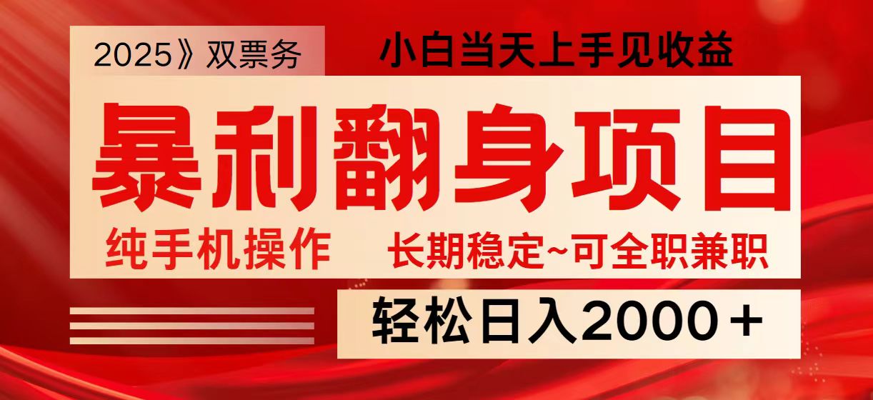 日入2000+ 全网独家娱乐信息差项目 最佳入手时期 新人当天上手见收益-搞个副业