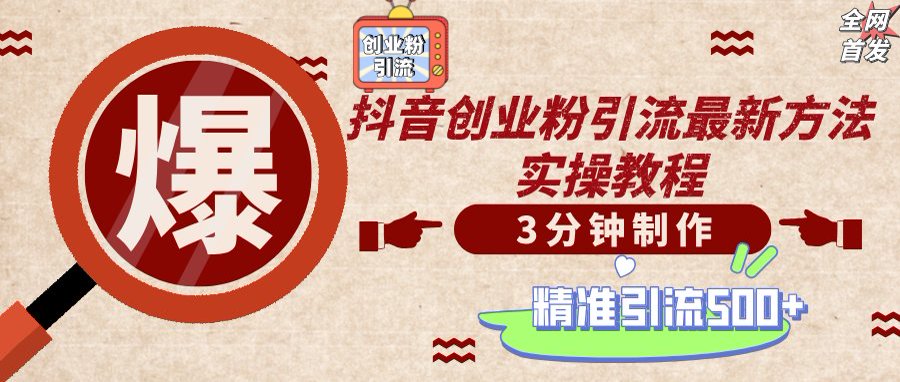 轻松制作创业类视频，不违规、不封号，可矩阵批量发布，一天被动加精准…-搞个副业
