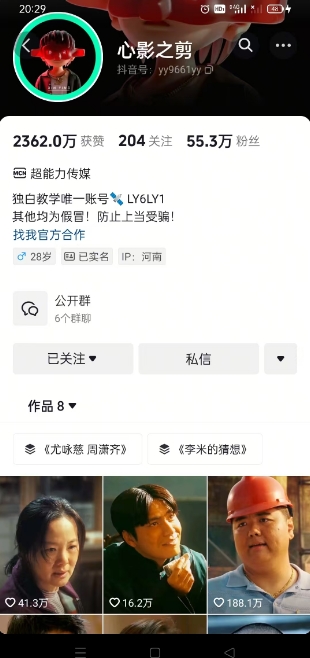 抖音影视大佬心影之剪全套教学，影视第一人称独白课程，26条作品涨粉24W-搞个副业