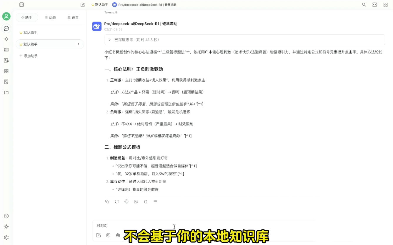 六叔的AI指令实战课(更新2月)-搞个副业