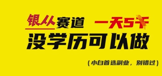 靠银从证书，日入多张，会截图就能做，直接抄答案(附：银从合集)-搞个副业