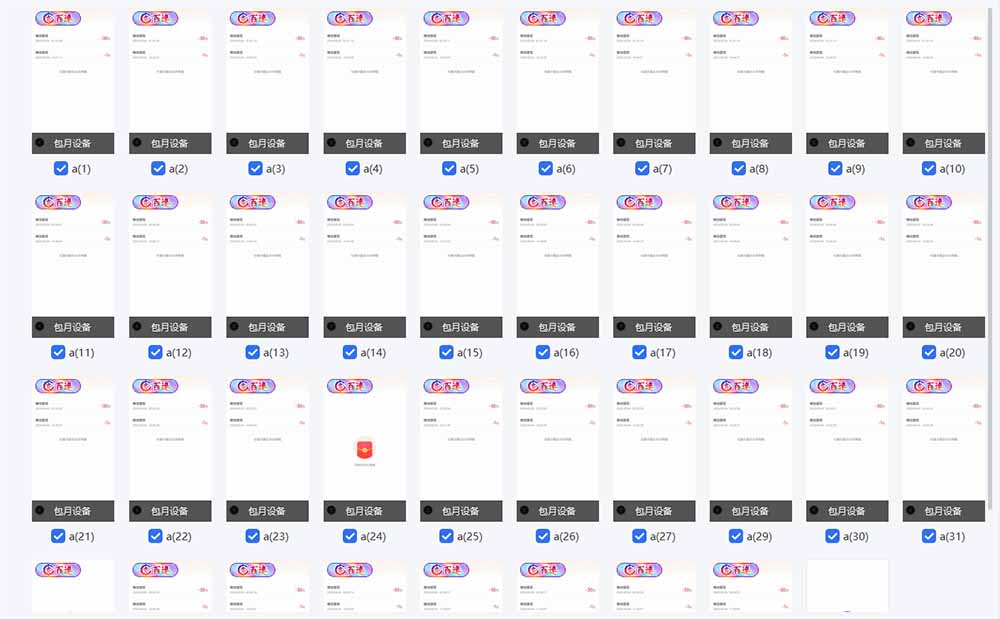 云机掘金，单设备轻松日入500＋，我愿称今年最牛逼项目！！！-搞个副业