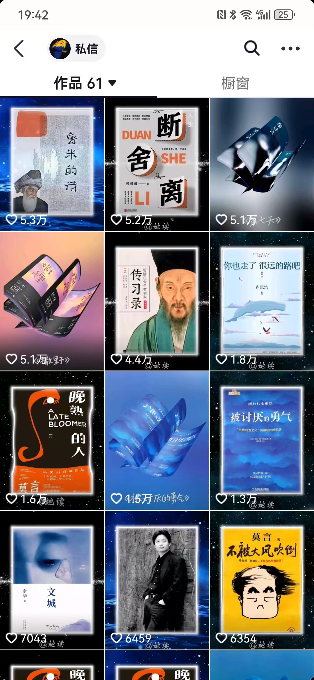 每天十分钟，用Deepseek+即梦，制作翻页书单号，疯狂涨粉，单日变现500+-搞个副业