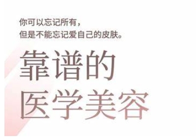 2025美业趋势与问题肌全攻略：从诊断到成交的全域思维，专为美业人打造-搞个副业