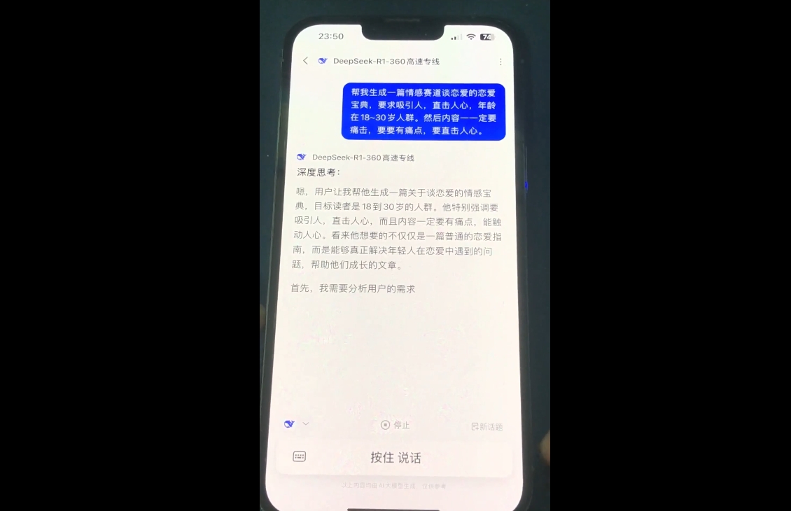 郭老师·全域短视频Ai变现课-搞个副业