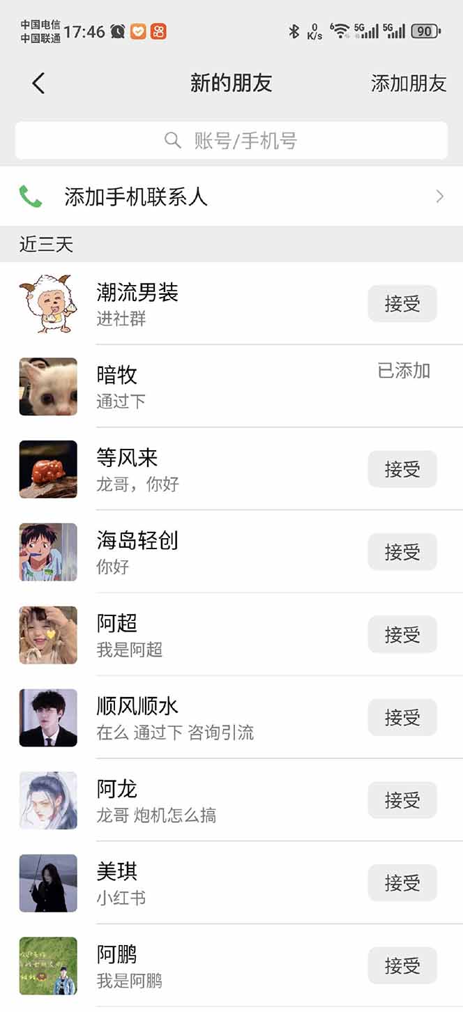 小红书、抖音、视频号全域多平台引流获客，日引目标客户200+，RPA自动…-搞个副业
